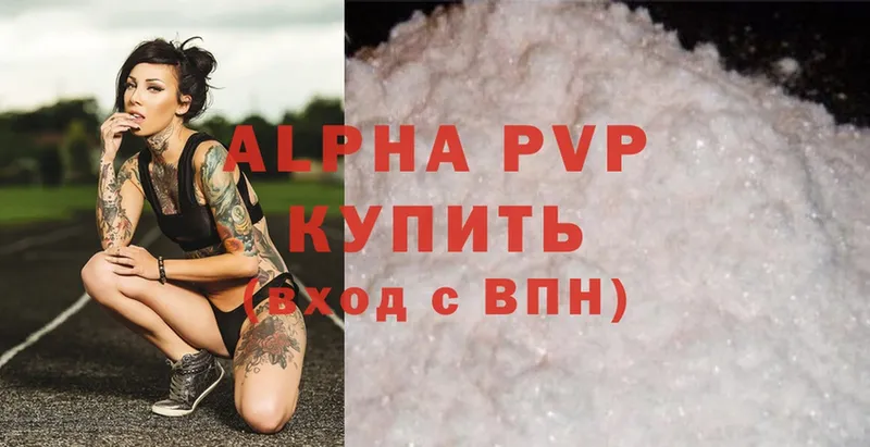 Alpha PVP Соль  Урюпинск 