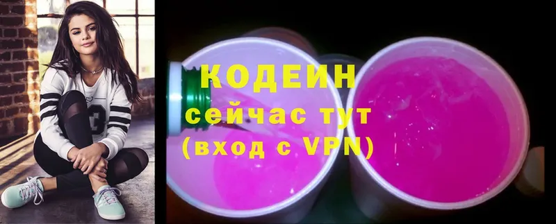 Кодеиновый сироп Lean Purple Drank  Урюпинск 