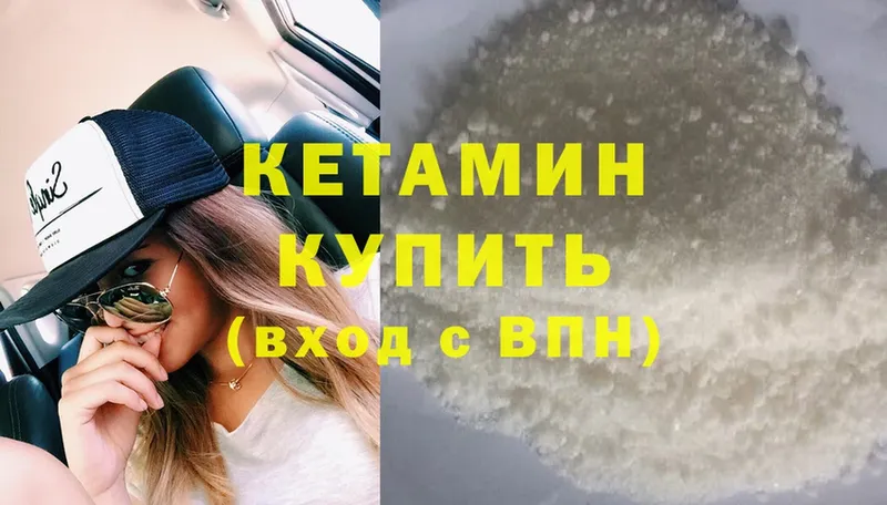 цены наркотик  Урюпинск  КЕТАМИН ketamine 